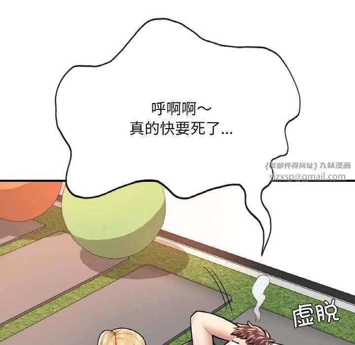 《成为人上人》漫画 第10話