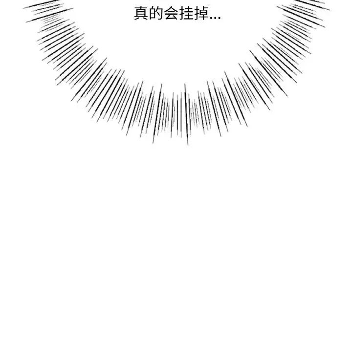 《成为人上人》漫画 第10話