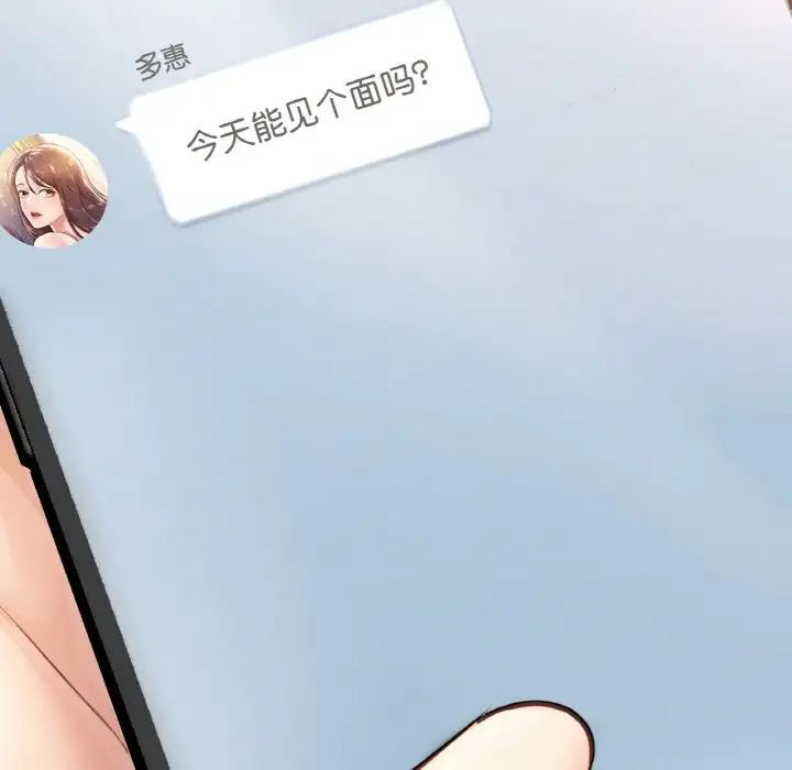 《成为人上人》漫画 第10話
