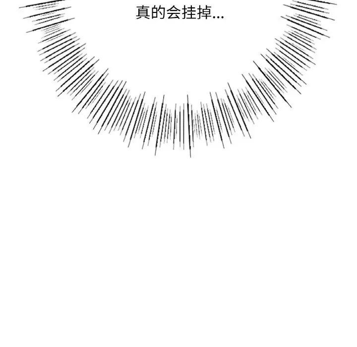 《成为人上人》漫画 第11話