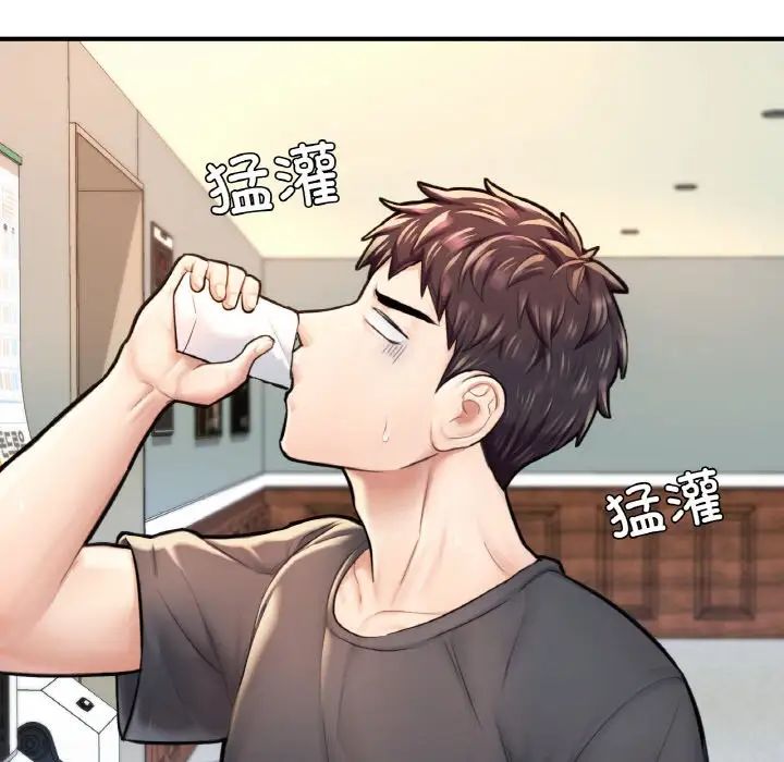 《成为人上人》漫画 第11話
