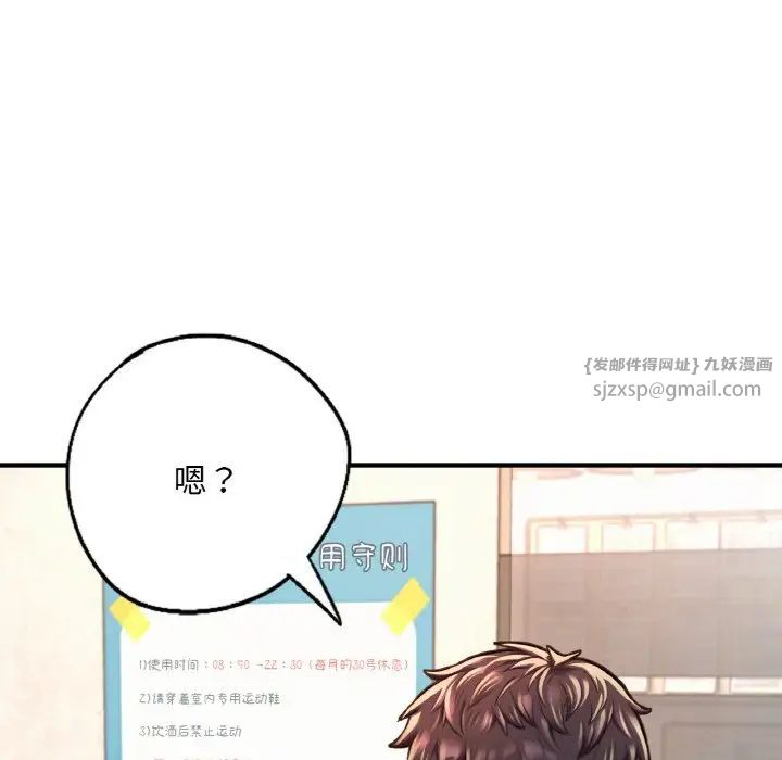 《成为人上人》漫画 第11話