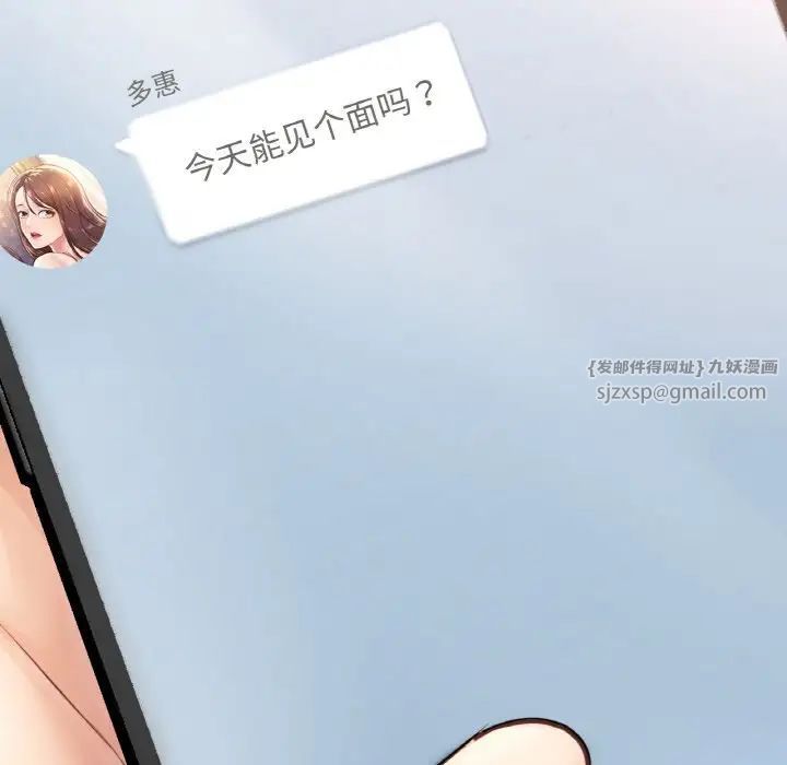 《成为人上人》漫画 第11話