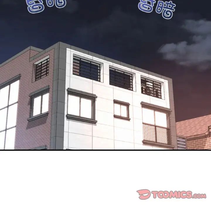 《成为人上人》漫画 第11話