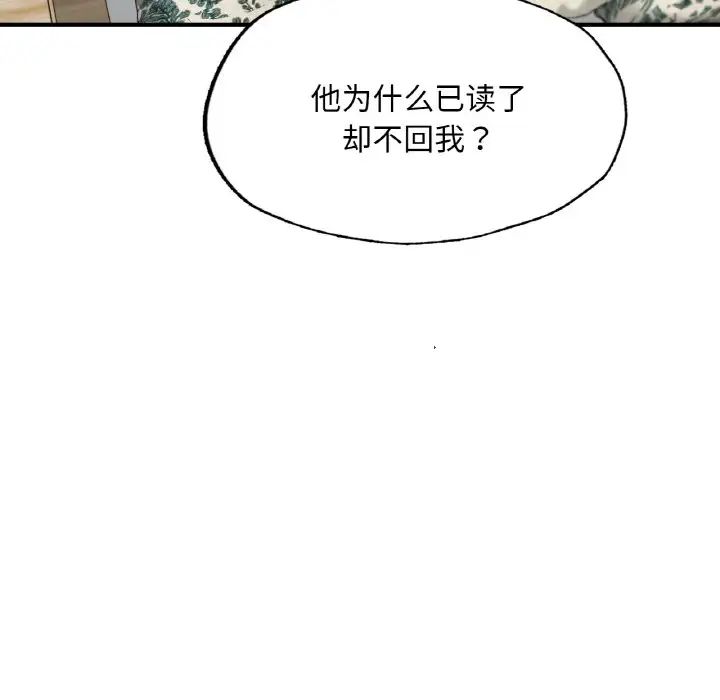 《成为人上人》漫画 第11話