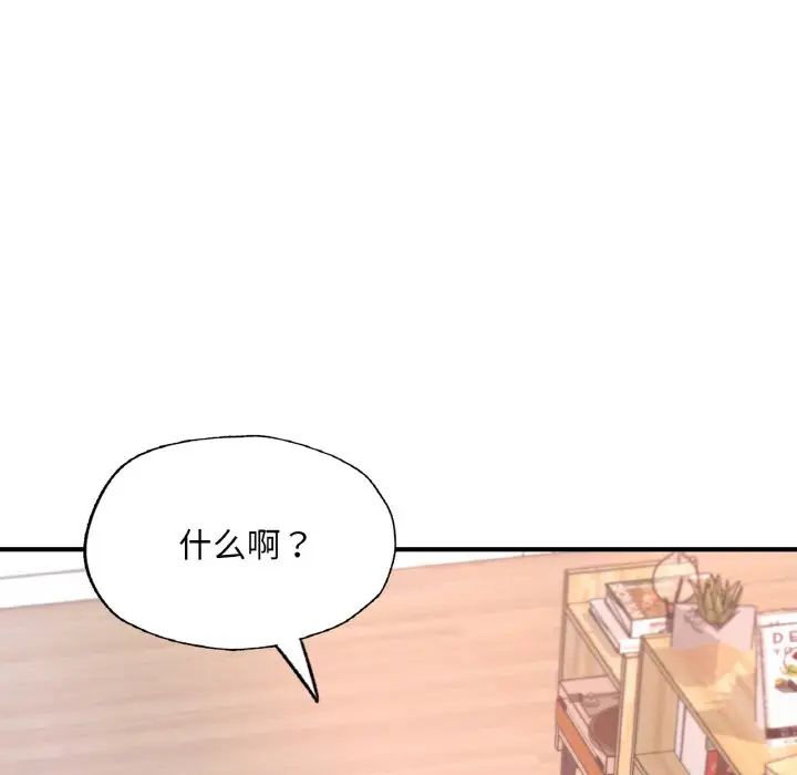 《成为人上人》漫画 第11話