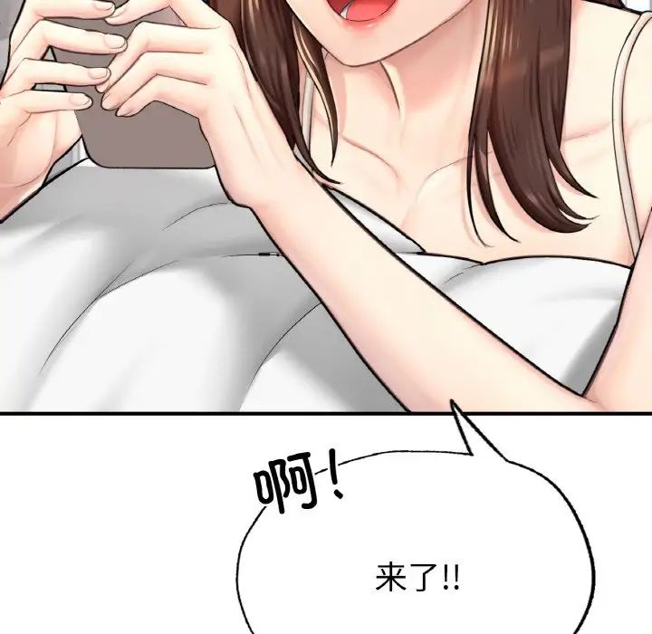 《成为人上人》漫画 第11話