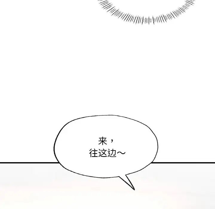 《成为人上人》漫画 第11話