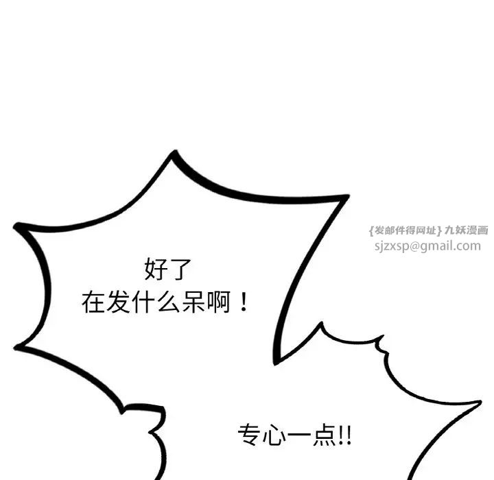 《成为人上人》漫画 第11話