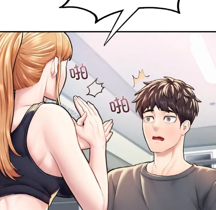 《成为人上人》漫画 第11話