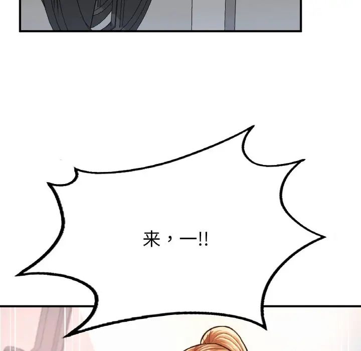 《成为人上人》漫画 第11話