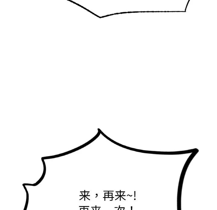 《成为人上人》漫画 第11話