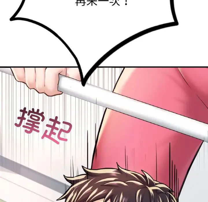 《成为人上人》漫画 第11話