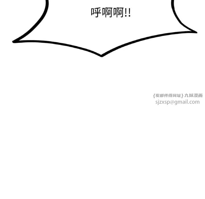 《成为人上人》漫画 第11話
