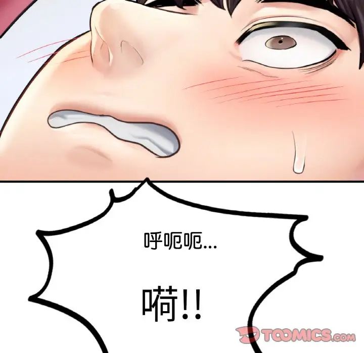 《成为人上人》漫画 第11話