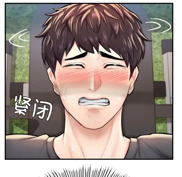 《成为人上人》漫画 第11話