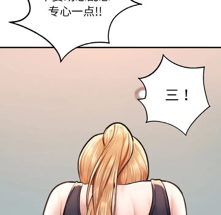 《成为人上人》漫画 第11話