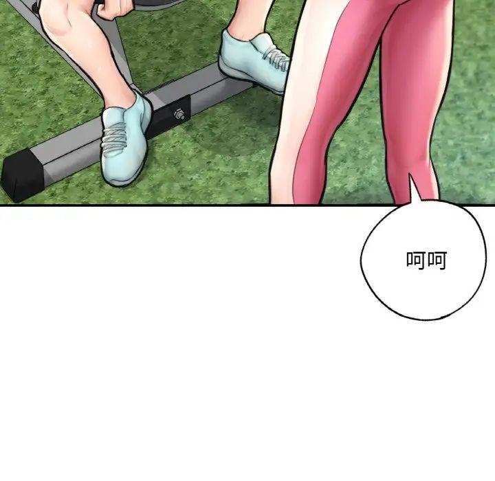 《成为人上人》漫画 第11話