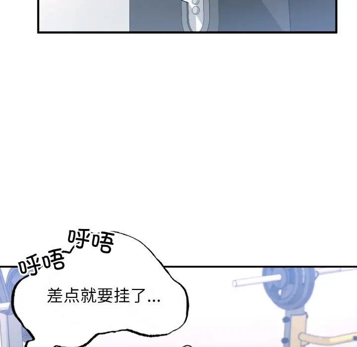 《成为人上人》漫画 第11話