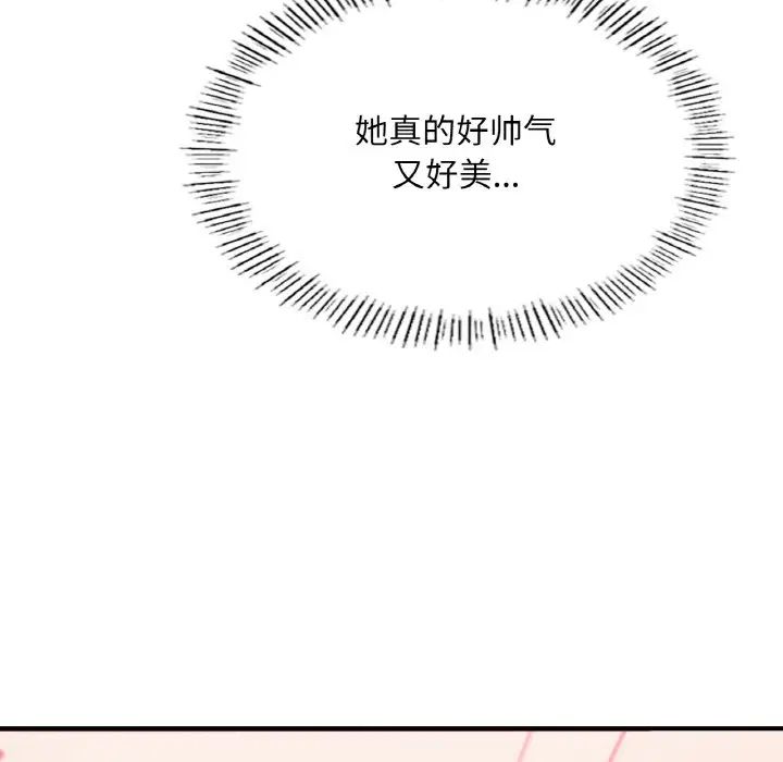 《成为人上人》漫画 第11話