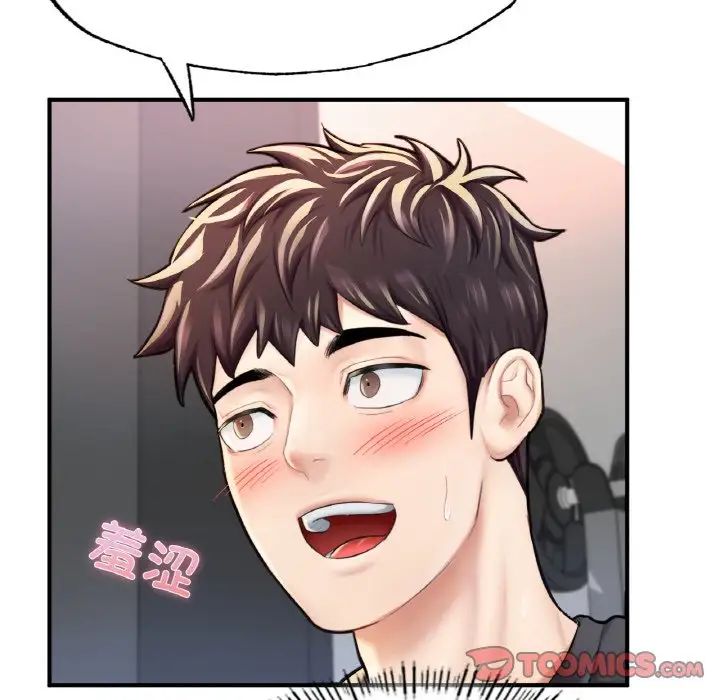 《成为人上人》漫画 第11話