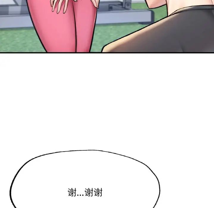 《成为人上人》漫画 第11話