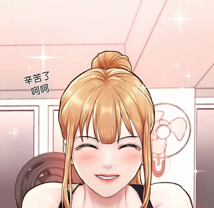 《成为人上人》漫画 第11話