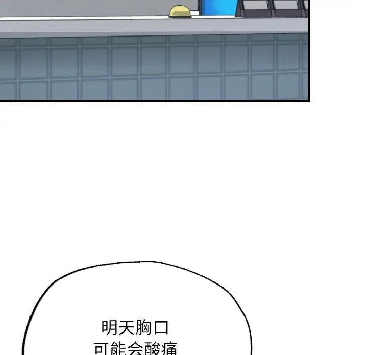 《成为人上人》漫画 第11話
