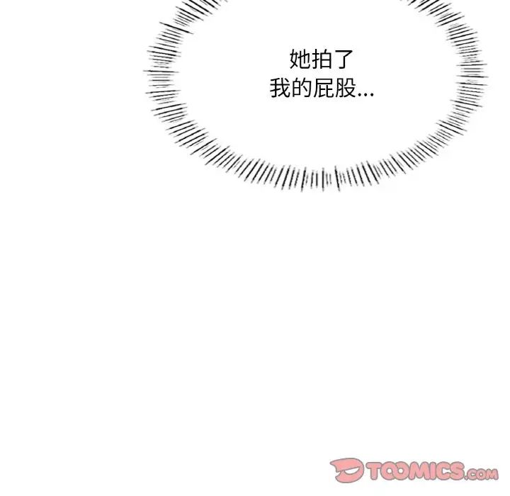 《成为人上人》漫画 第11話