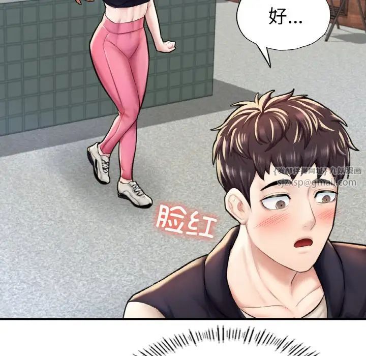 《成为人上人》漫画 第11話