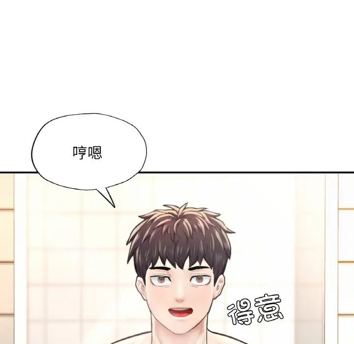 《成为人上人》漫画 第11話