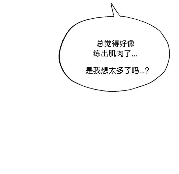 《成为人上人》漫画 第11話