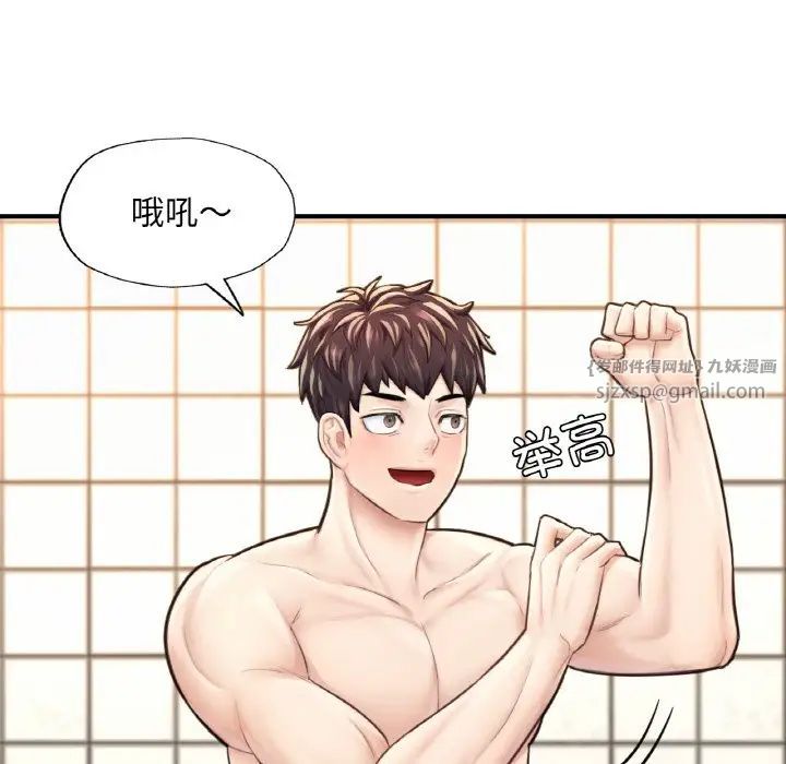 《成为人上人》漫画 第11話