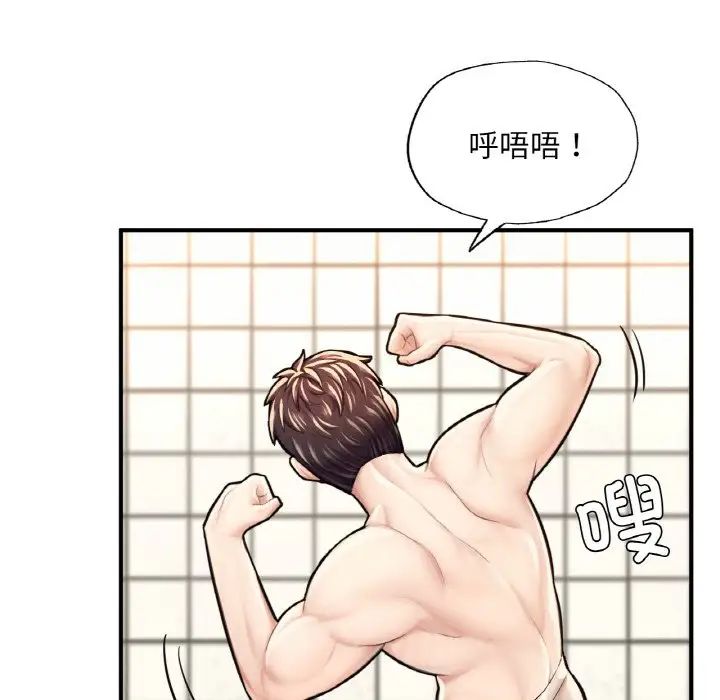 《成为人上人》漫画 第11話