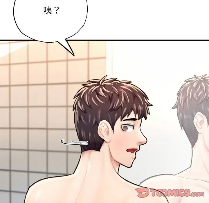 《成为人上人》漫画 第11話