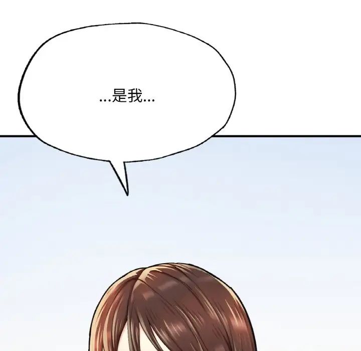 《成为人上人》漫画 第11話
