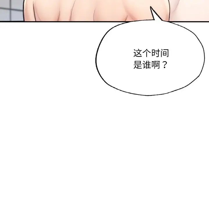 《成为人上人》漫画 第11話