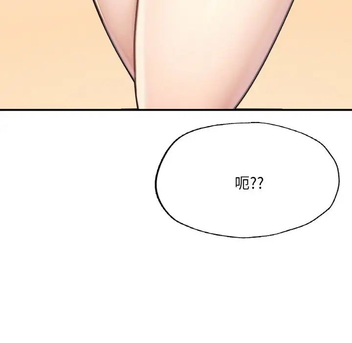 《成为人上人》漫画 第11話