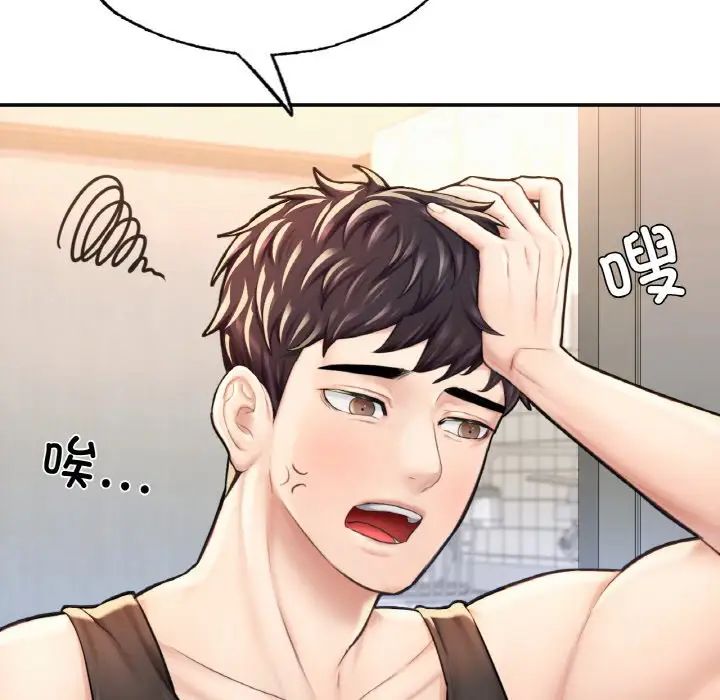 《成为人上人》漫画 第11話
