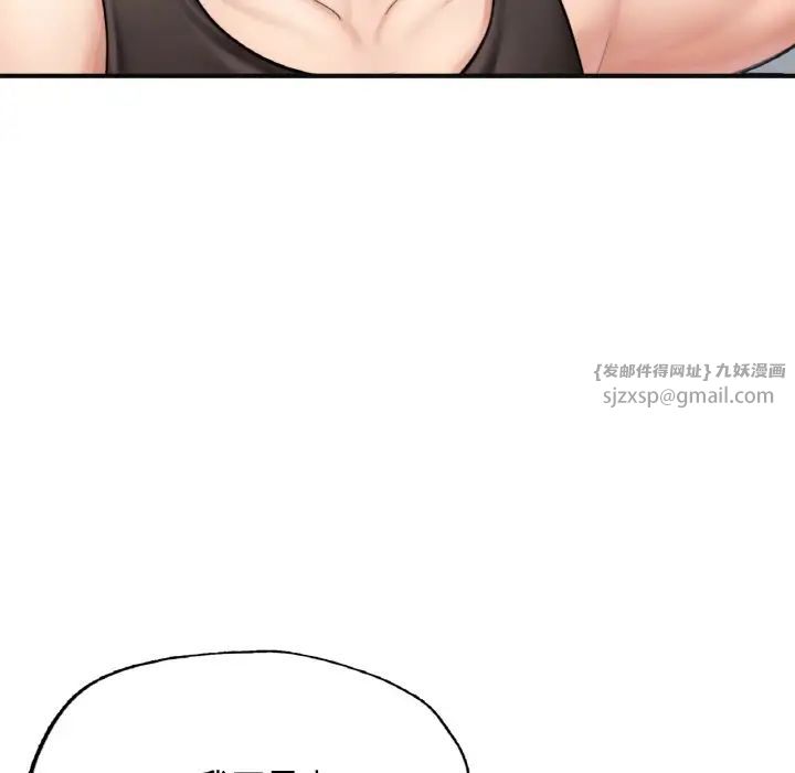《成为人上人》漫画 第11話