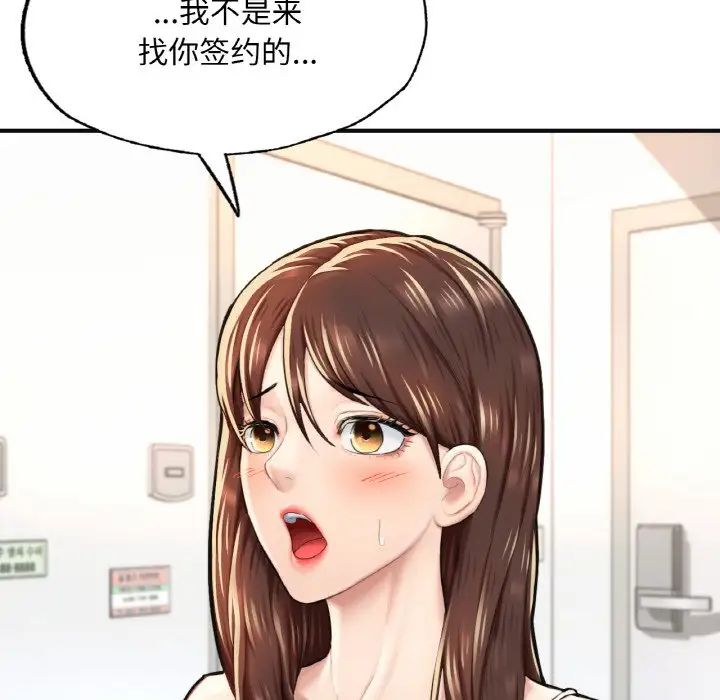 《成为人上人》漫画 第11話