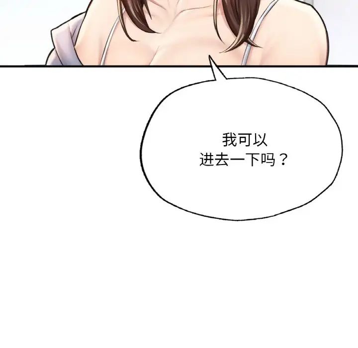 《成为人上人》漫画 第11話