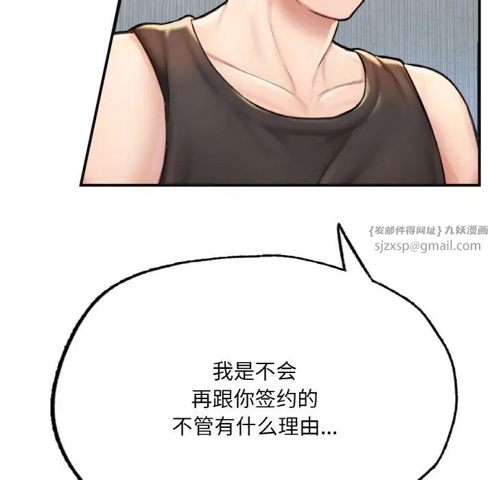 《成为人上人》漫画 第11話