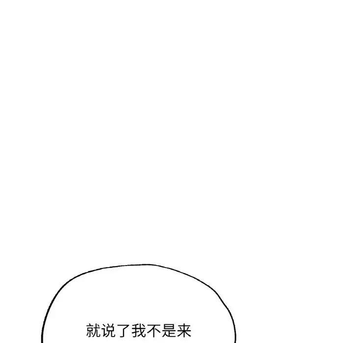 《成为人上人》漫画 第11話