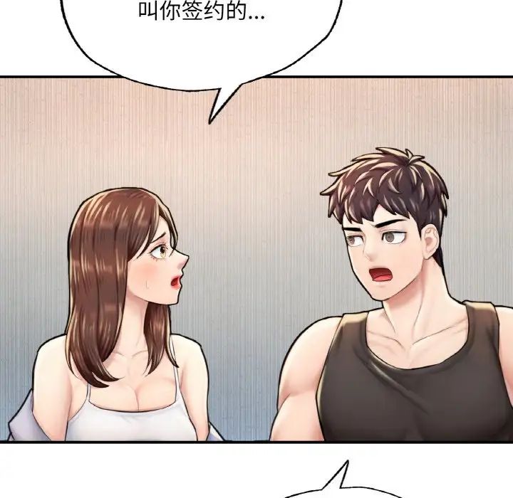 《成为人上人》漫画 第11話