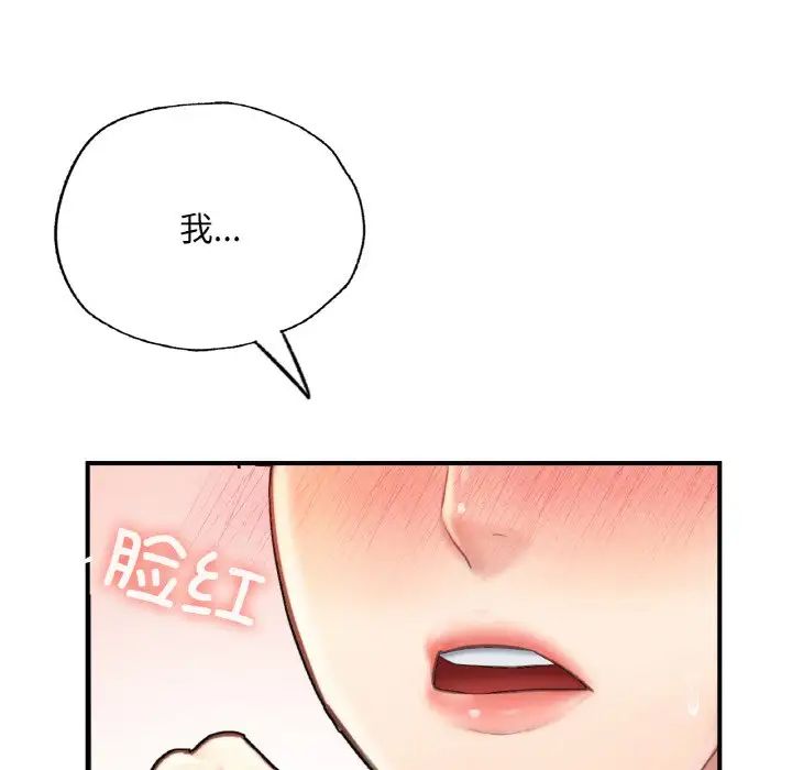 《成为人上人》漫画 第11話