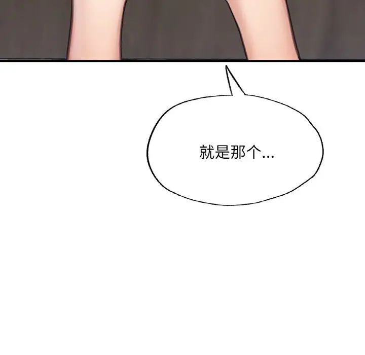 《成为人上人》漫画 第11話