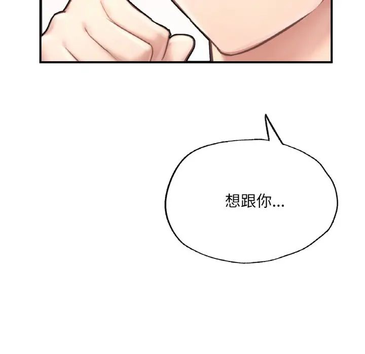 《成为人上人》漫画 第11話