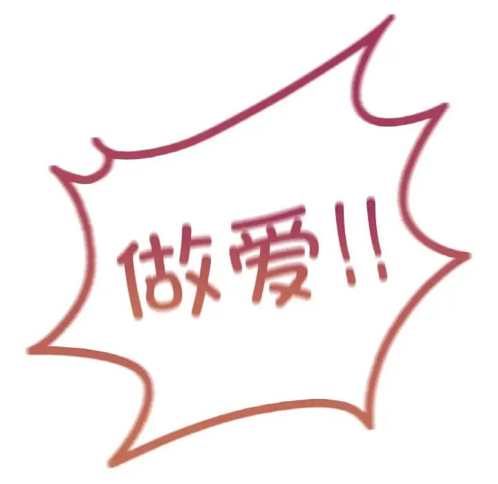 《成为人上人》漫画 第11話