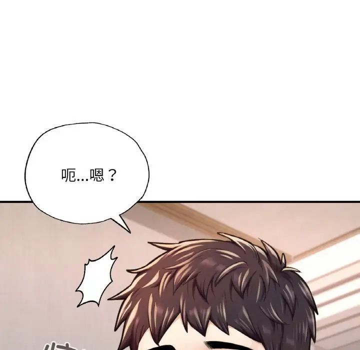 《成为人上人》漫画 第11話